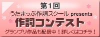 グランプリ作品「ありがとう」配信中!