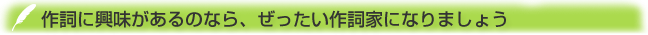 �쎌�ɋ���������̂Ȃ�A���������쎌�ƂɂȂ�܂��傤